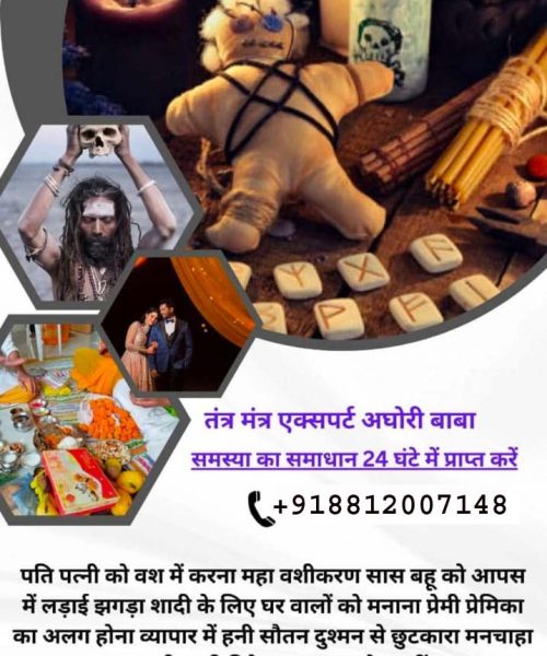 jiban tantrik mayong